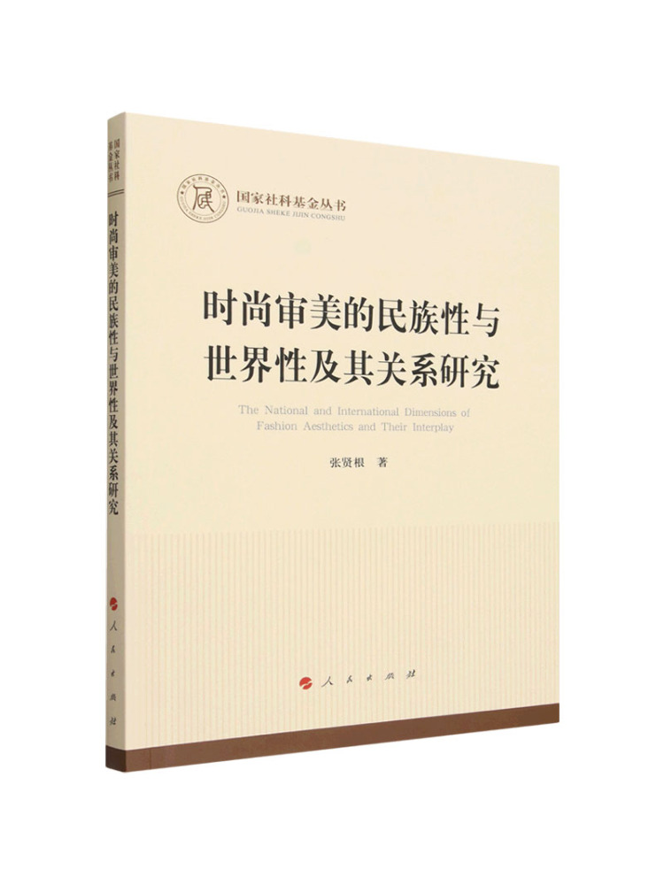 Book-Winshare 패션 미학의 민족적 본질과 전 - Ethnic Fashion House 리뷰 및 가격